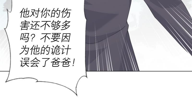 《繁星坠落的食光》第126话 隐藏的危险 第18页