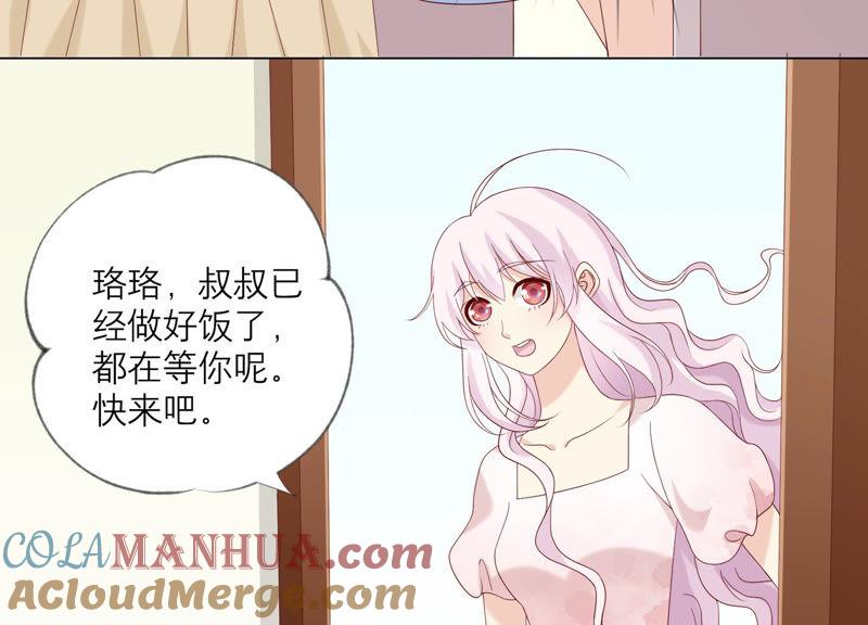 《繁星坠落的食光》第126话 隐藏的危险 第40页