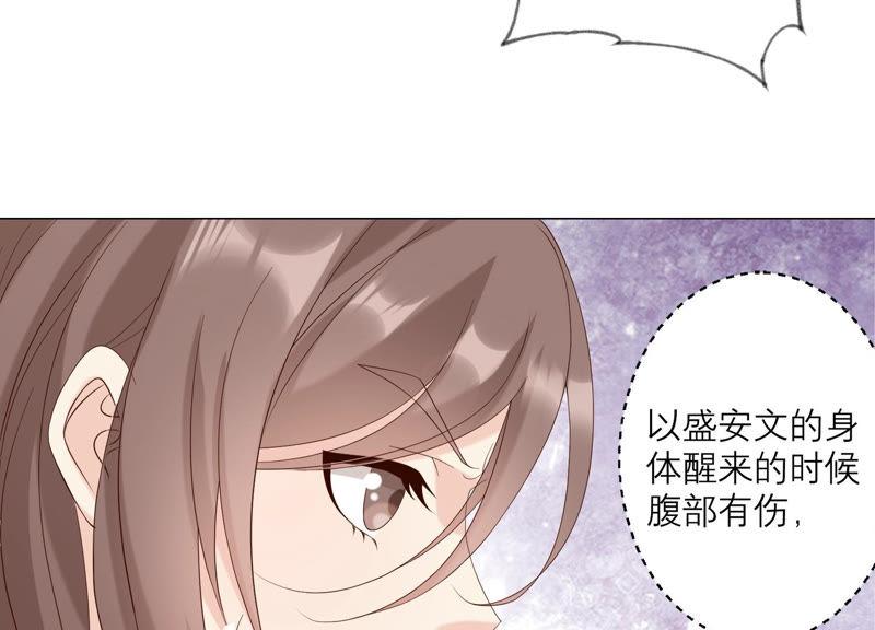 《繁星坠落的食光》第126话 隐藏的危险 第6页