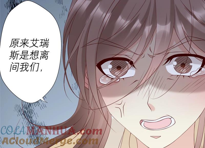 《繁星坠落的食光》第126话 隐藏的危险 第22页