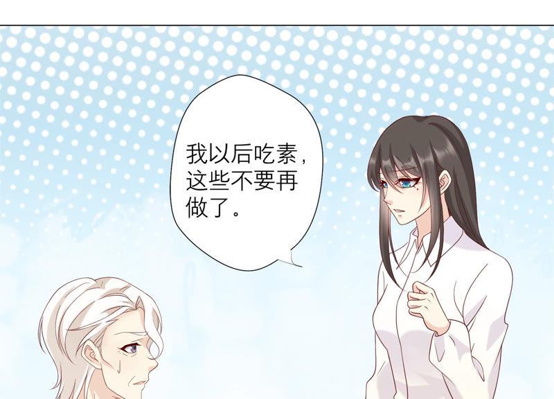 《繁星坠落的食光》第126话 隐藏的危险 第51页