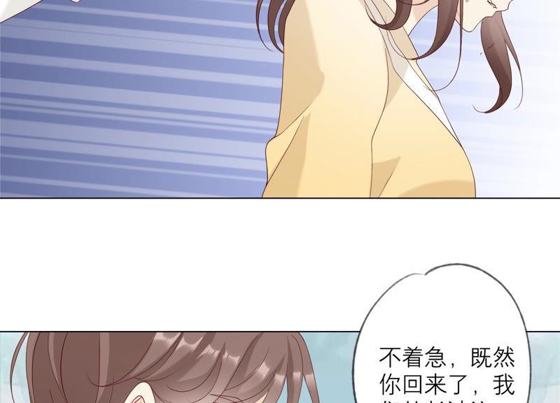《繁星坠落的食光》第126话 隐藏的危险 第27页