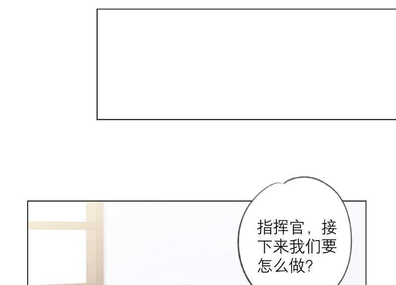 《繁星坠落的食光》第126话 隐藏的危险 第59页
