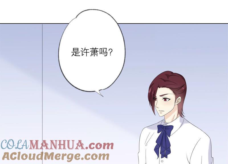 《繁星坠落的食光》第126话 隐藏的危险 第64页
