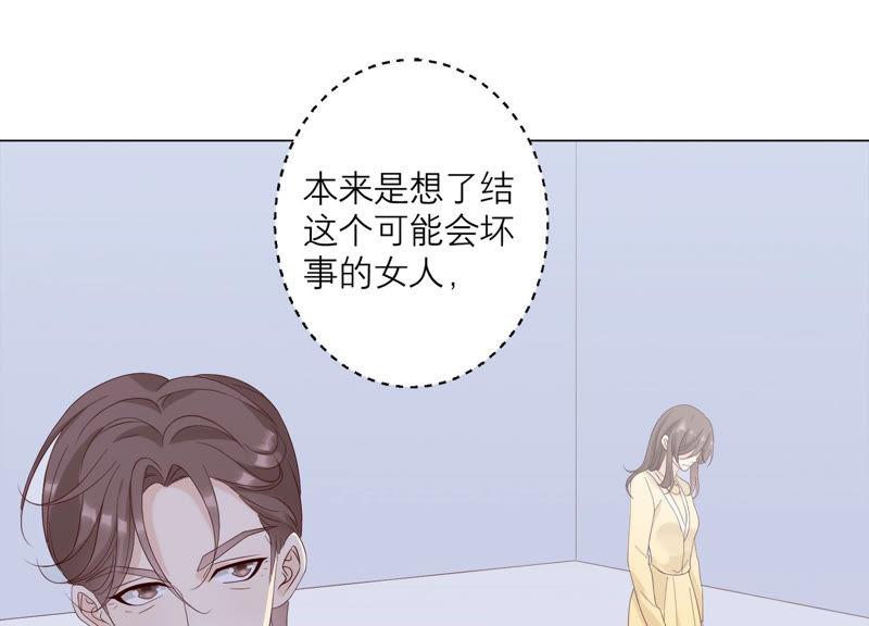 《繁星坠落的食光》第126话 隐藏的危险 第30页