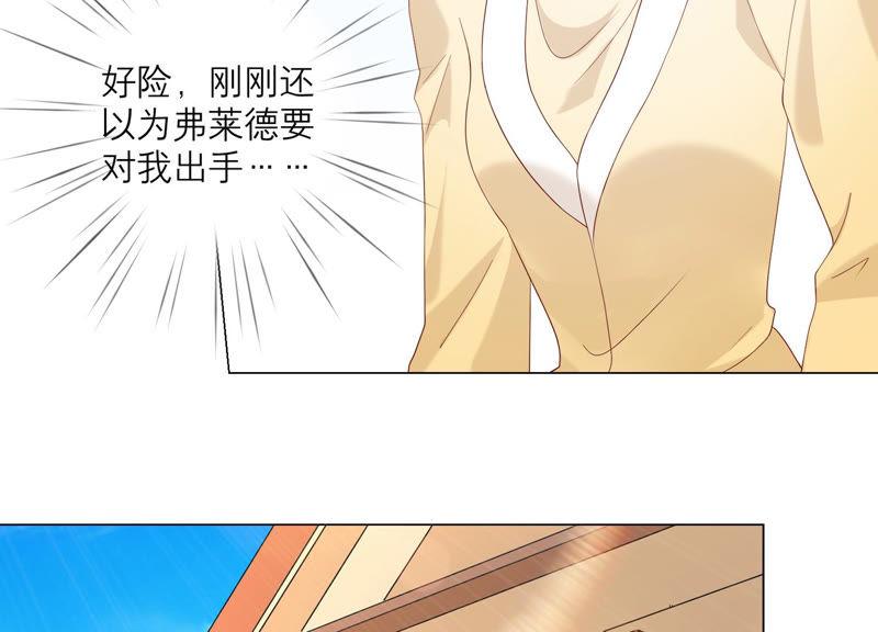 《繁星坠落的食光》第126话 隐藏的危险 第36页