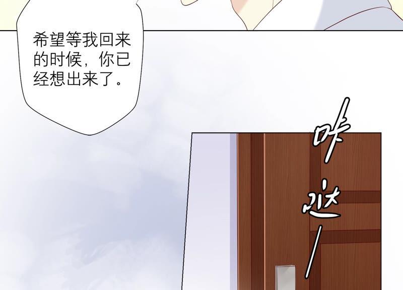 《繁星坠落的食光》127话 必须要尽快动手了 第68页