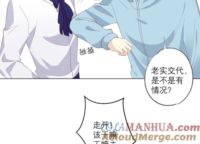 《繁星坠落的食光》127话 必须要尽快动手了 第19页