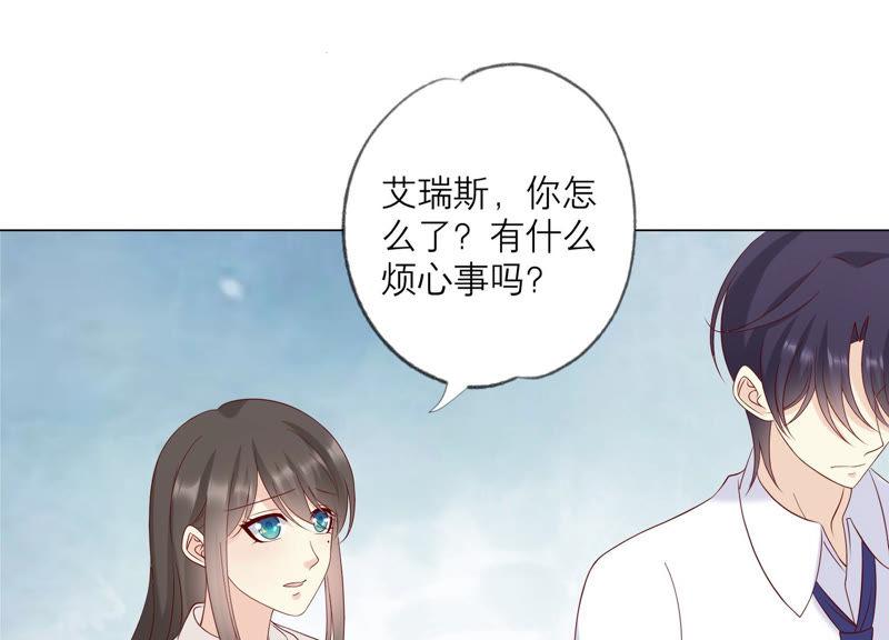 《繁星坠落的食光》127话 必须要尽快动手了 第35页