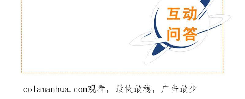 《繁星坠落的食光》127话 必须要尽快动手了 第86页