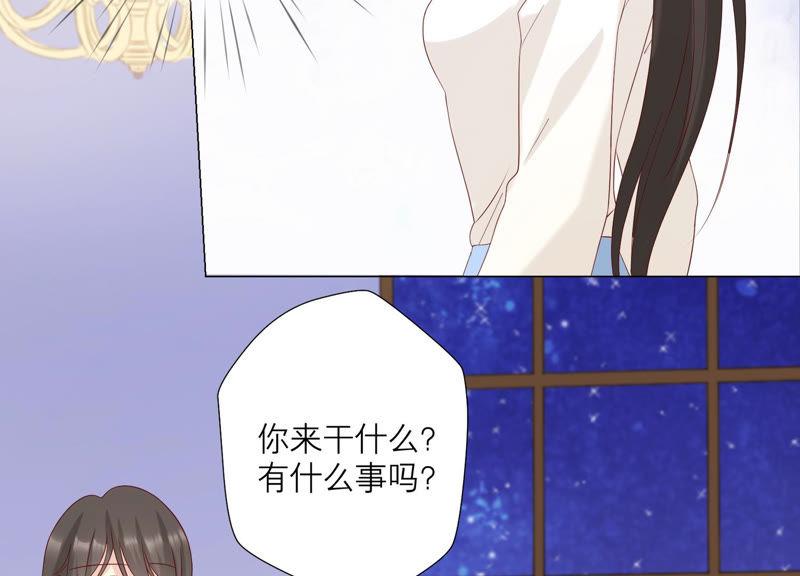 《繁星坠落的食光》127话 必须要尽快动手了 第32页