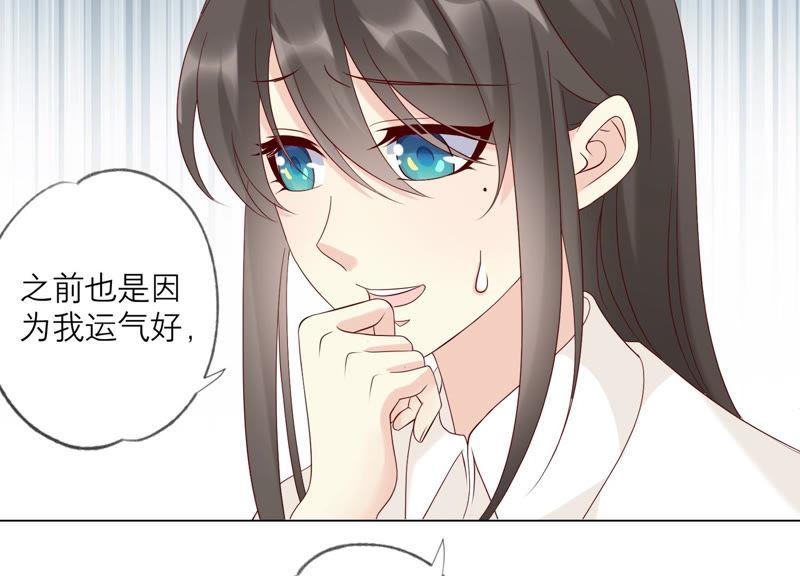 《繁星坠落的食光》127话 必须要尽快动手了 第48页