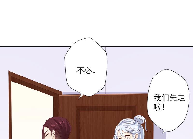 《繁星坠落的食光》127话 必须要尽快动手了 第29页