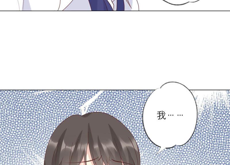 《繁星坠落的食光》127话 必须要尽快动手了 第42页