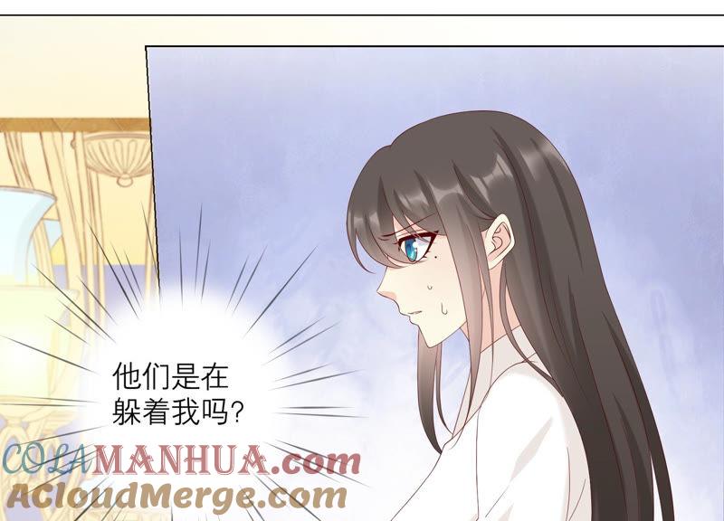 《繁星坠落的食光》127话 必须要尽快动手了 第31页
