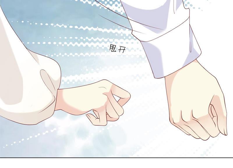 《繁星坠落的食光》127话 必须要尽快动手了 第38页