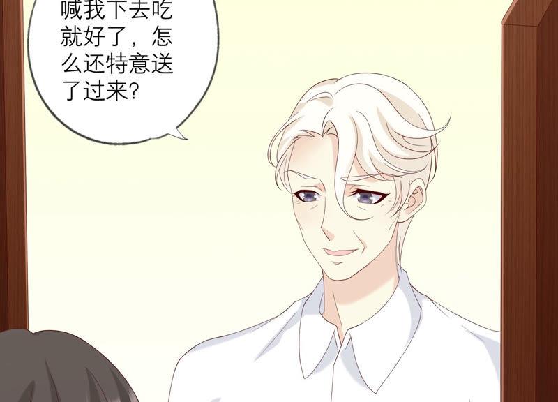 《繁星坠落的食光》127话 必须要尽快动手了 第74页