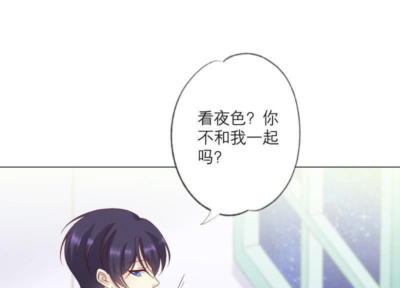 《繁星坠落的食光》127话 必须要尽快动手了 第59页