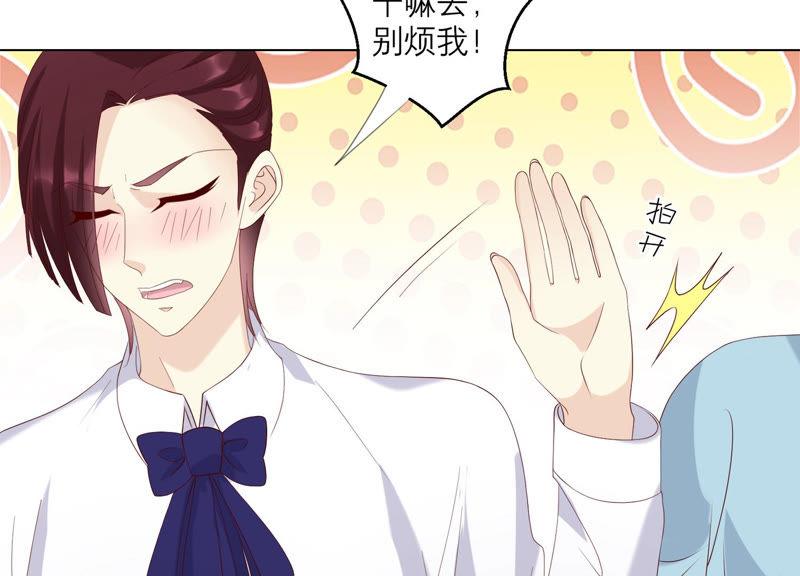 《繁星坠落的食光》127话 必须要尽快动手了 第20页