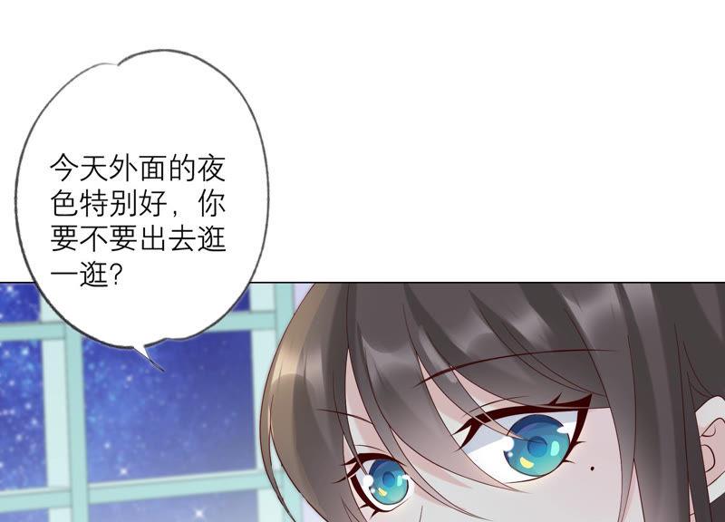 《繁星坠落的食光》127话 必须要尽快动手了 第56页