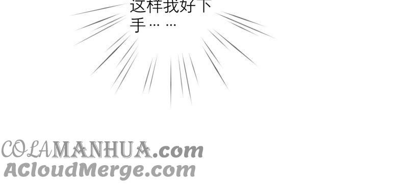 《繁星坠落的食光》127话 必须要尽快动手了 第58页
