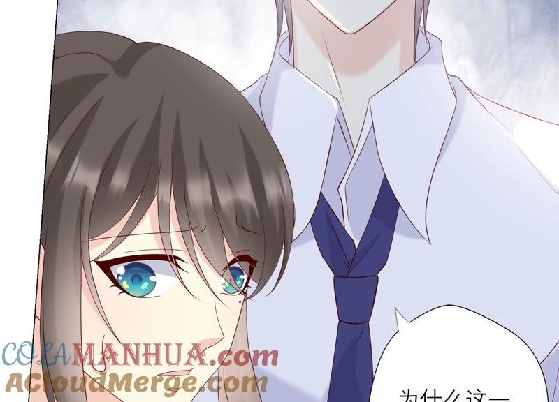 《繁星坠落的食光》127话 必须要尽快动手了 第46页