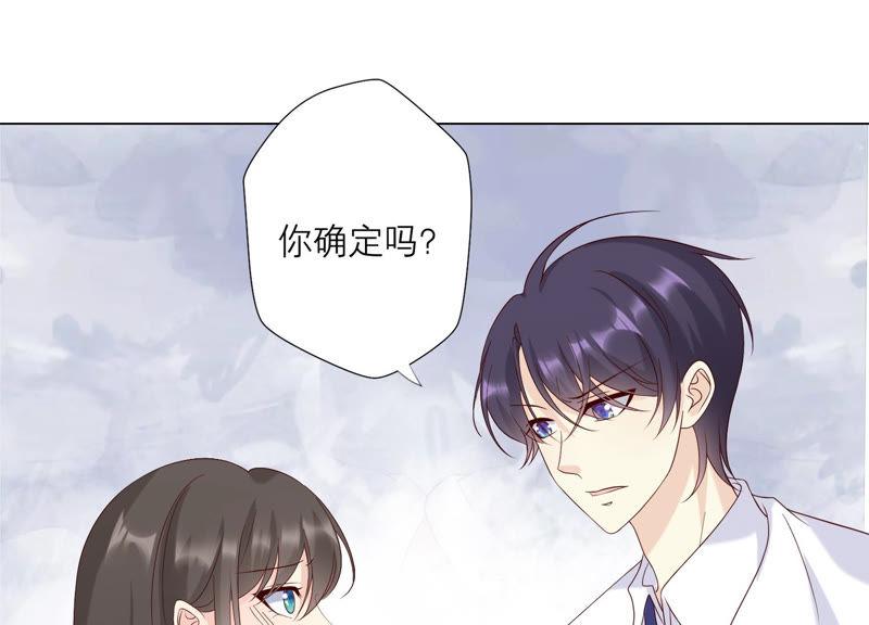 《繁星坠落的食光》127话 必须要尽快动手了 第54页