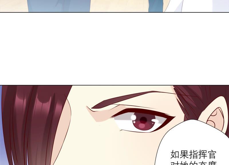 《繁星坠落的食光》127话 必须要尽快动手了 第6页