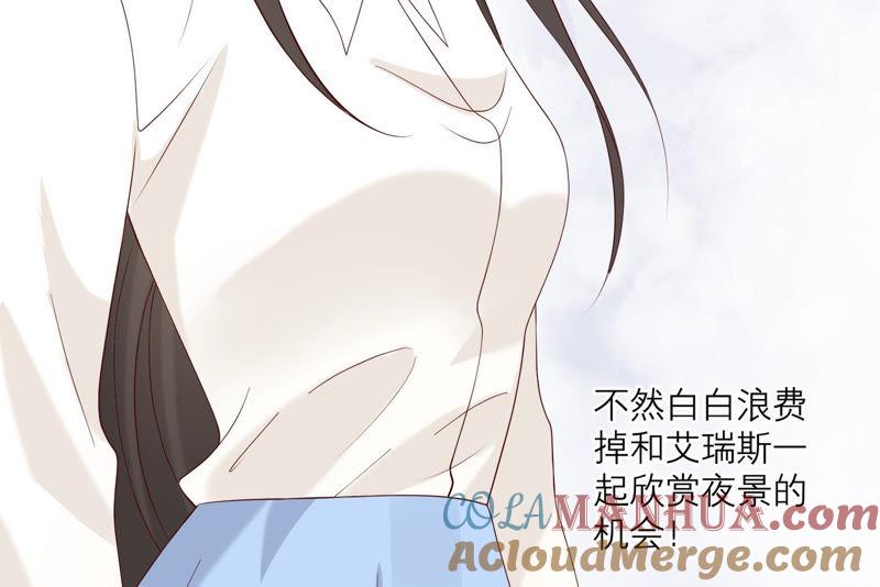 《繁星坠落的食光》127话 必须要尽快动手了 第70页