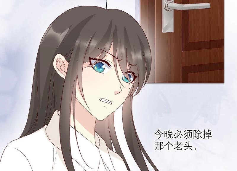 《繁星坠落的食光》127话 必须要尽快动手了 第69页