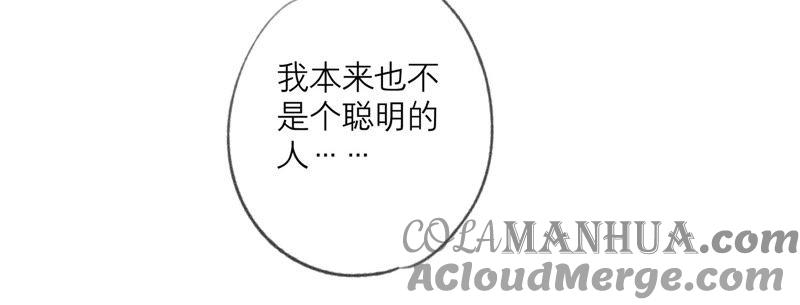 《繁星坠落的食光》127话 必须要尽快动手了 第49页