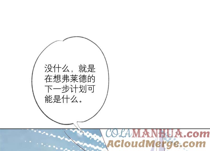 《繁星坠落的食光》127话 必须要尽快动手了 第37页
