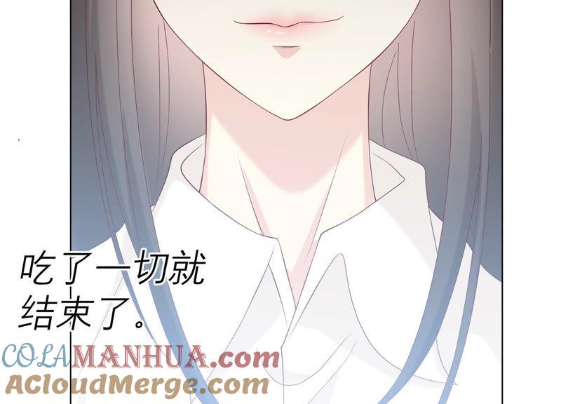 《繁星坠落的食光》127话 必须要尽快动手了 第82页