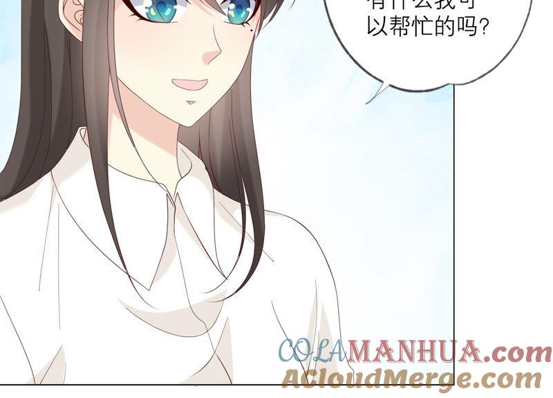 《繁星坠落的食光》127话 必须要尽快动手了 第28页