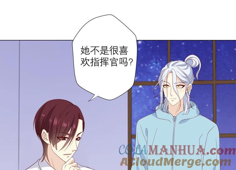 《繁星坠落的食光》127话 必须要尽快动手了 第4页