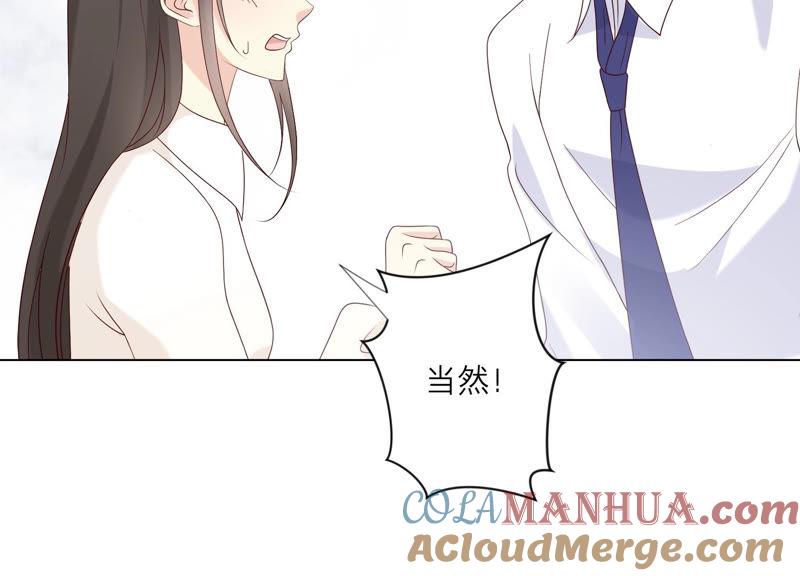 《繁星坠落的食光》127话 必须要尽快动手了 第55页