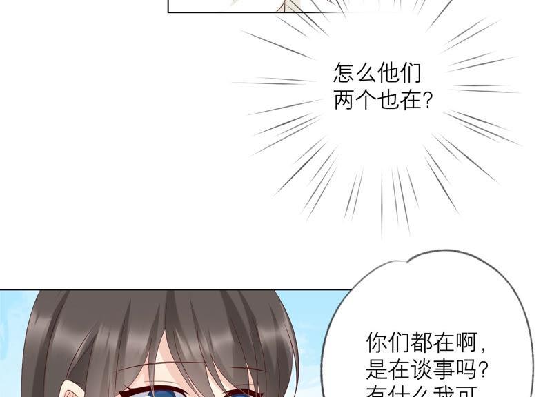 《繁星坠落的食光》127话 必须要尽快动手了 第27页