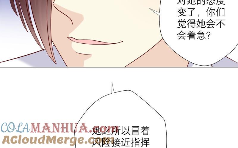 《繁星坠落的食光》127话 必须要尽快动手了 第7页