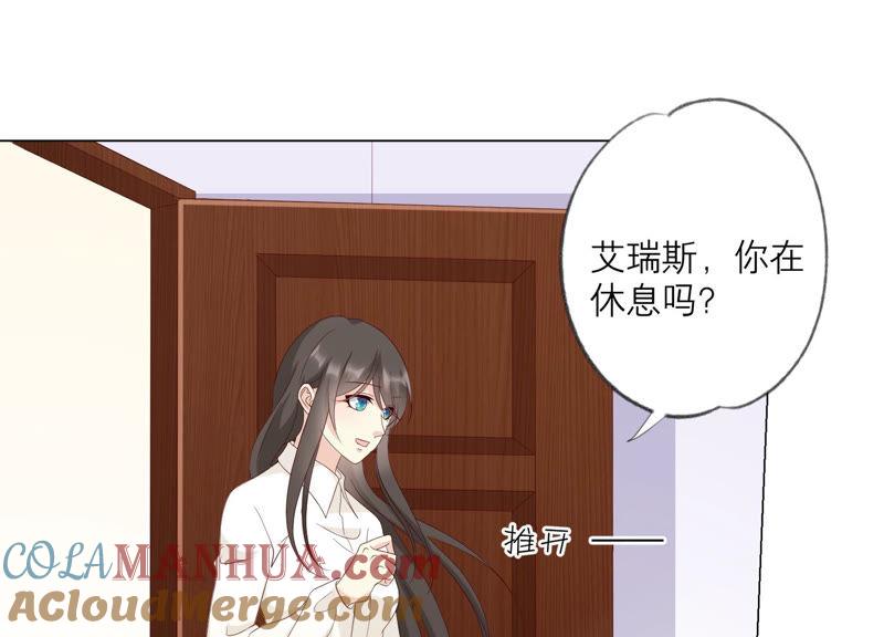 《繁星坠落的食光》127话 必须要尽快动手了 第22页