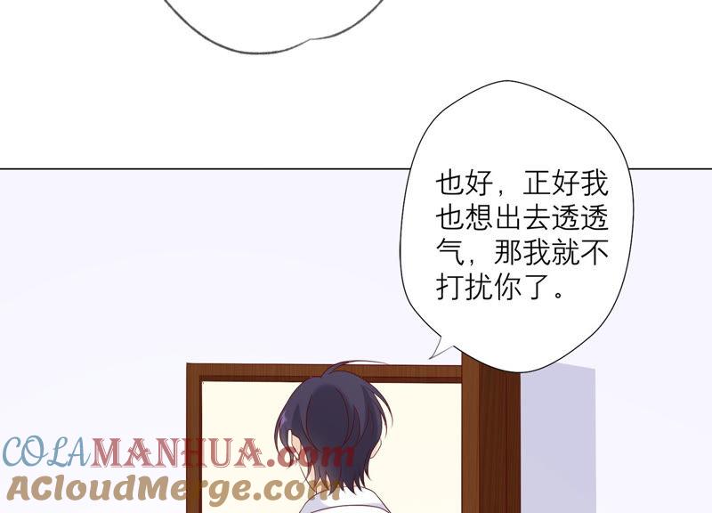 《繁星坠落的食光》127话 必须要尽快动手了 第64页