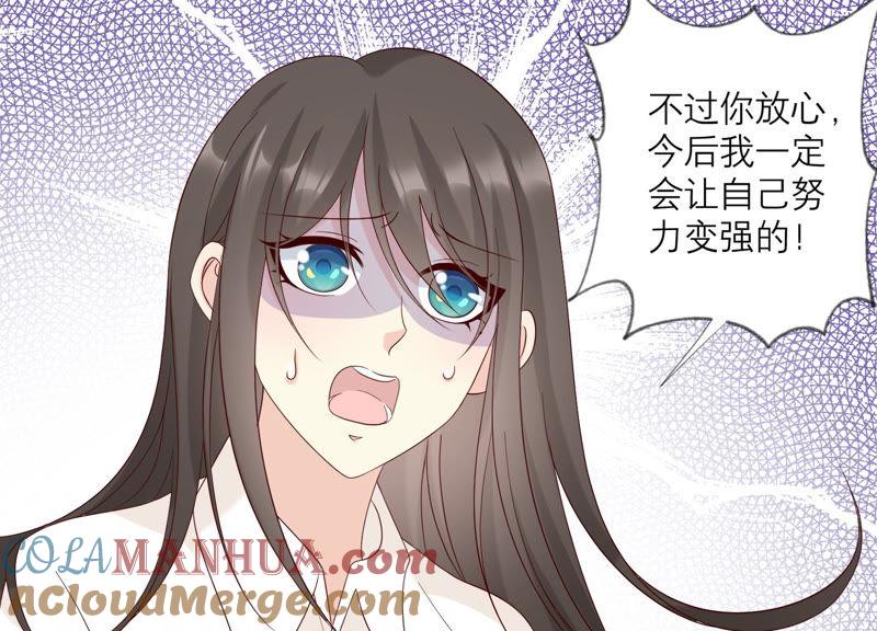 《繁星坠落的食光》127话 必须要尽快动手了 第52页