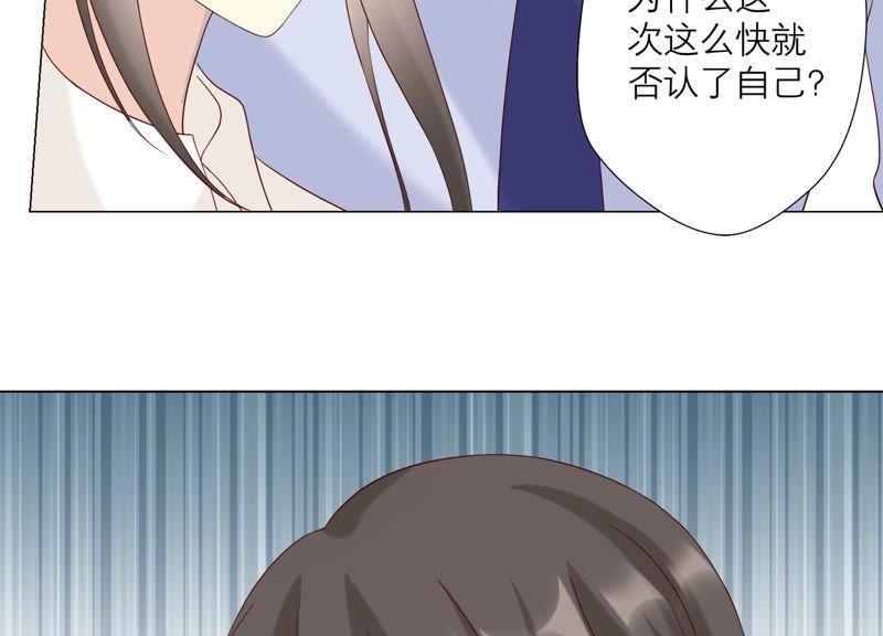 《繁星坠落的食光》127话 必须要尽快动手了 第47页