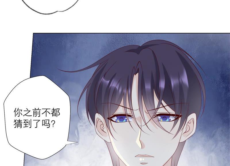 《繁星坠落的食光》127话 必须要尽快动手了 第45页