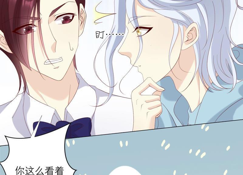 《繁星坠落的食光》127话 必须要尽快动手了 第17页