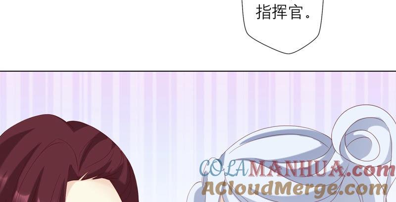 《繁星坠落的食光》127话 必须要尽快动手了 第16页