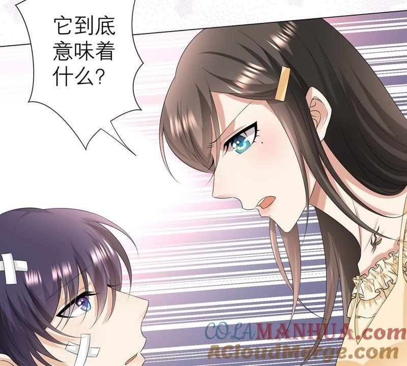 《繁星坠落的食光》第11话 你放开我 第16页