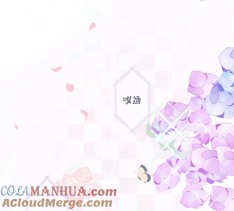 《繁星坠落的食光》第11话 你放开我 第55页