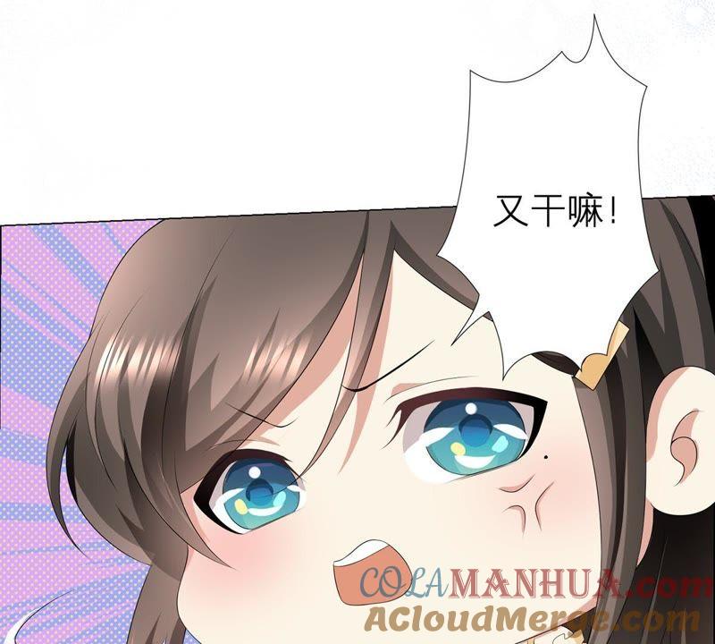 《繁星坠落的食光》第11话 你放开我 第28页