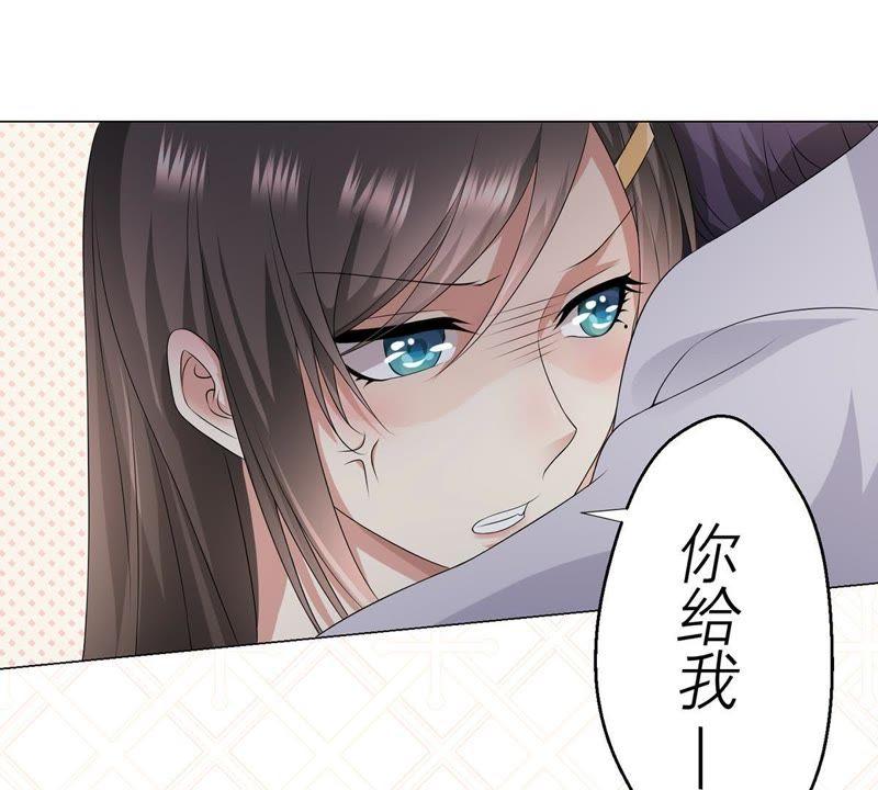 《繁星坠落的食光》第11话 你放开我 第44页