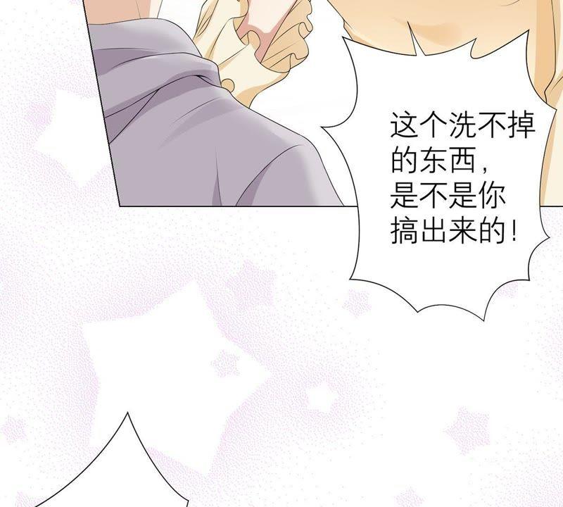 《繁星坠落的食光》第11话 你放开我 第15页